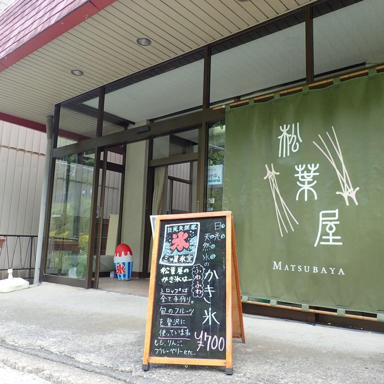Oyado Matsubaya Hotel Minakami Luaran gambar